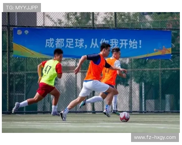 成都足球队选拔赛特别报道:从传统到现代的全面转型之路探秘 成都足球队选拔赛特别报道:从传统到现代的全面转型之路探秘